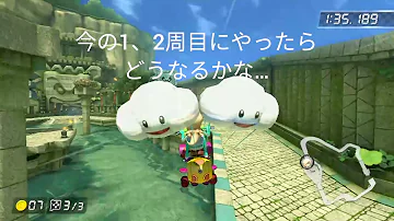 マリオカート8デラックス バグ