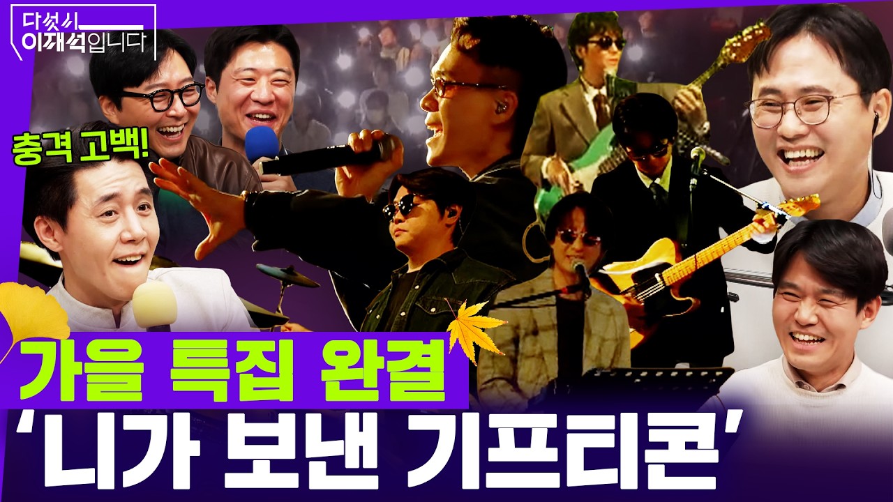 공식 전체 방송 썸네일