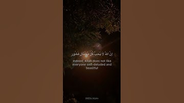أكتب شيء تؤجر عليه: سورة لقمان : القارئ: ياسر الدوسري