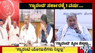 CM Siddaramaiah Says Guarantee Schemes Will Not Be Stopped | Public TV