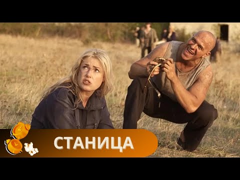 НЕПОВТОРИМАЯ ЭКРАНИЗАЦИЯ, КОТОРАЯ ОСТАВИТ СЛЕД В ВАШЕЙ ПАМЯТИ! ВКЛЮЧАЙ И НАСЛАЖДАЙСЯ! СТАНИЦА
