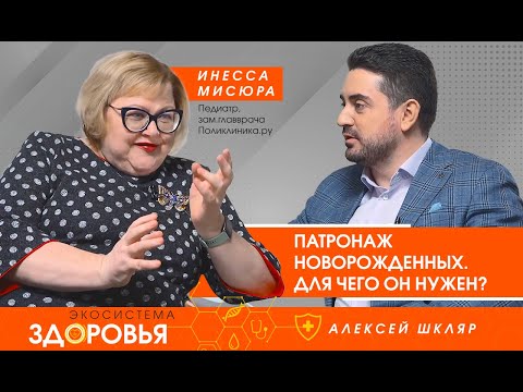 Патронаж новорожденных - Для чего он нужен - Уход за ребенком и педиатрия - Экосистема Здоровья