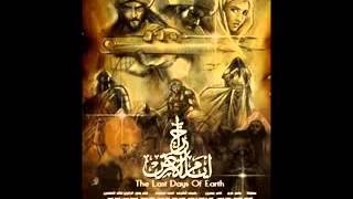 الفيلم الصوتى الرائــــع ...اخر ايام الارض