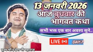 आज 13 जनवरी भागवत कथा|| Pujniy Shri Indresh Maharaj Katha|| #indreshji 