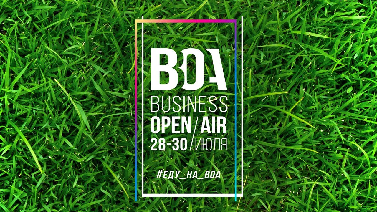 Business Open Air 2017
