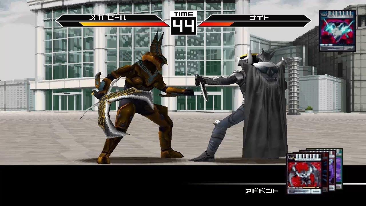 Kamen Rider Ryuki [PS1] - Megazelle