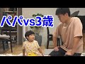 【喧嘩勃発!?】ピアノを弾きたくない息子と弾いてほしいパパのバトルが激しすぎたw