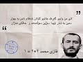 بيشوا قازي محمد ز بو كوردستاني Peshawa Qazi Ji Bo Kurdistan 2 2 1 