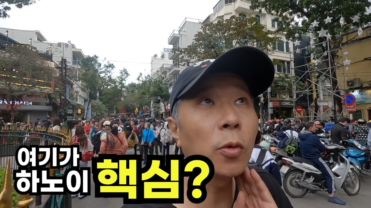 하노이 올드쿼터 2박3일...여행하다 결국 점까지 보게 된 이유