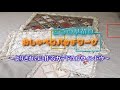 ～よりきれいに作るカテドラルウィンドウ～ How to make a cathedral window quilt