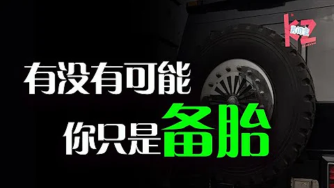 遇到這三種把你當備胎的男人，教你如何絕地反擊！ - 天天要聞