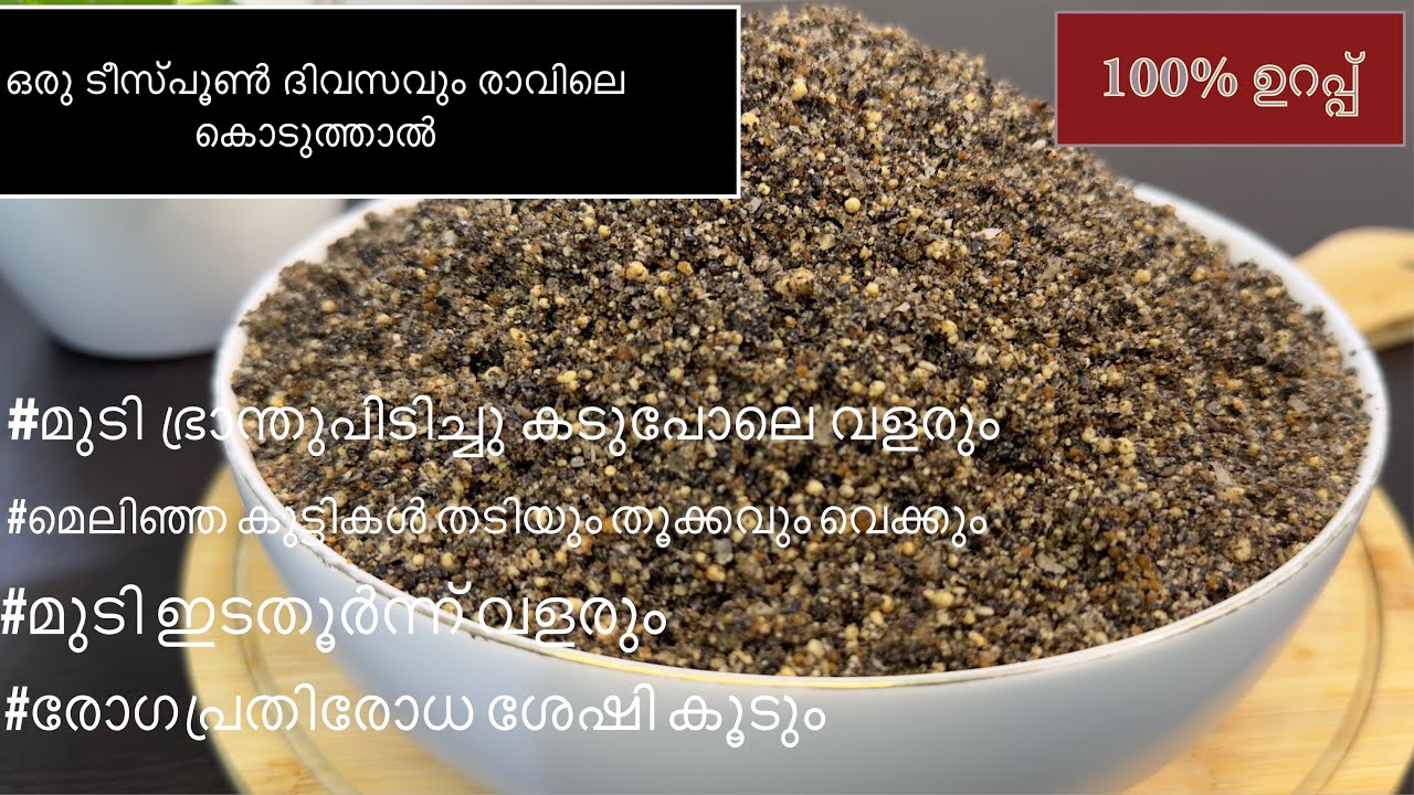 രക്തക്കുറവും മുടികൊഴിച്ചലും ക്ഷീണവും മാറാൻ മെലിഞ്ഞ കുട്ടികൾ തടിവെക്കാൻ ഇങ്ങനെ കഴിക്കൂ