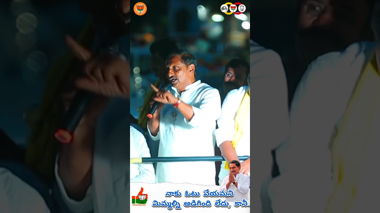 నాకు ఓటు వేయమని మిమ్మలిని అడిగింది లేదు కానీ ..  -  Sri Nallari Kiran Kumar Reddy