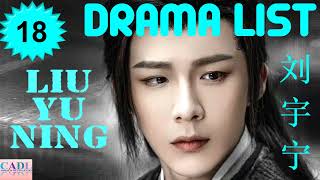 刘宇宁 Liu Yu Ning | Drama list | Liu Yuning 's all 18 dramas | CADL