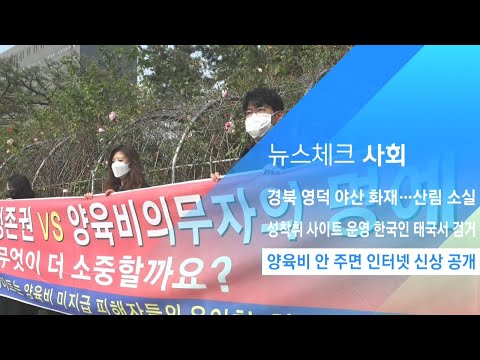 양육비 안 주면 인터넷 신상공개…출국금지 조치도 / JTBC 아침&amp;amp;