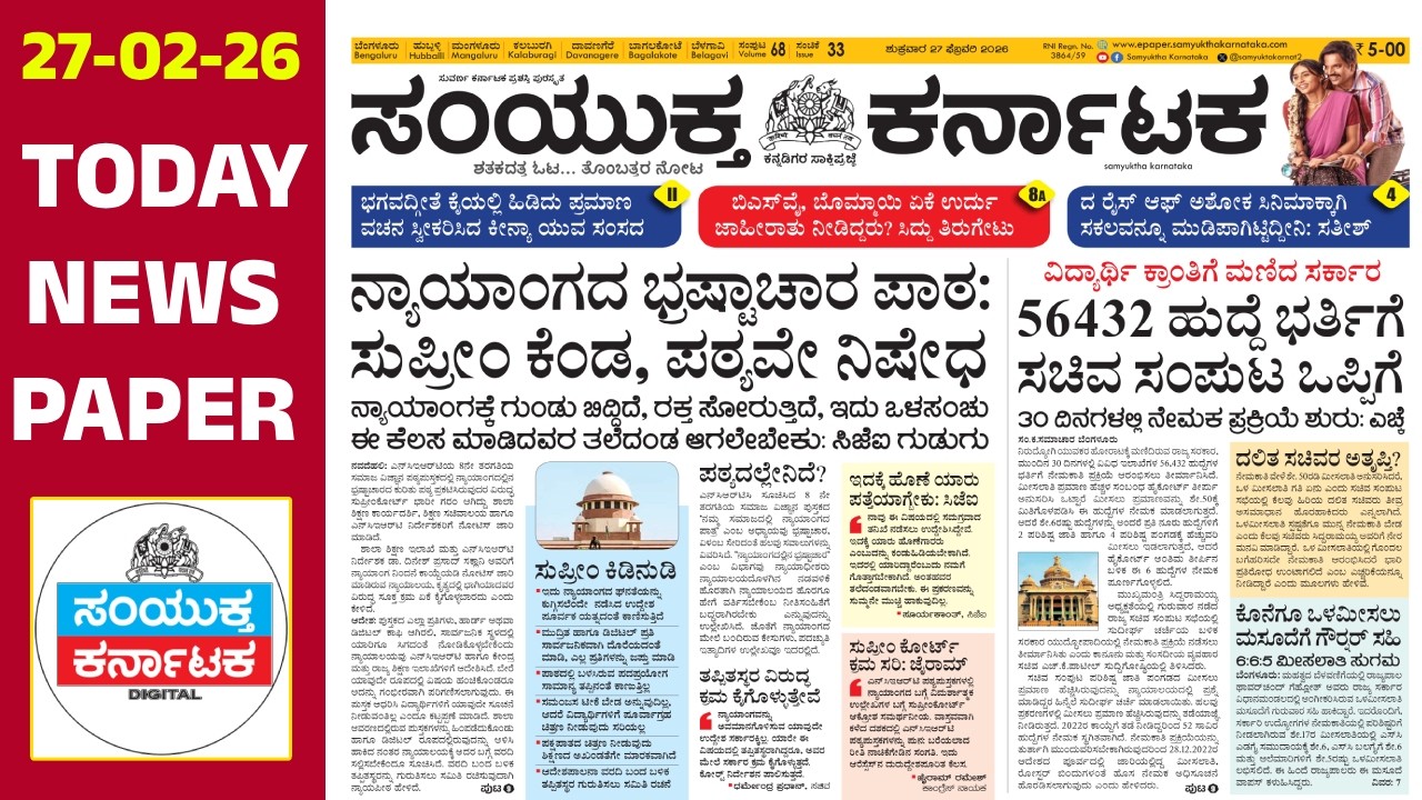 DK Shivakumar | Congress | 30 MLAs at Dinner Meet Row | Siddaramaiah | 56,432 Govt Jobs Approved