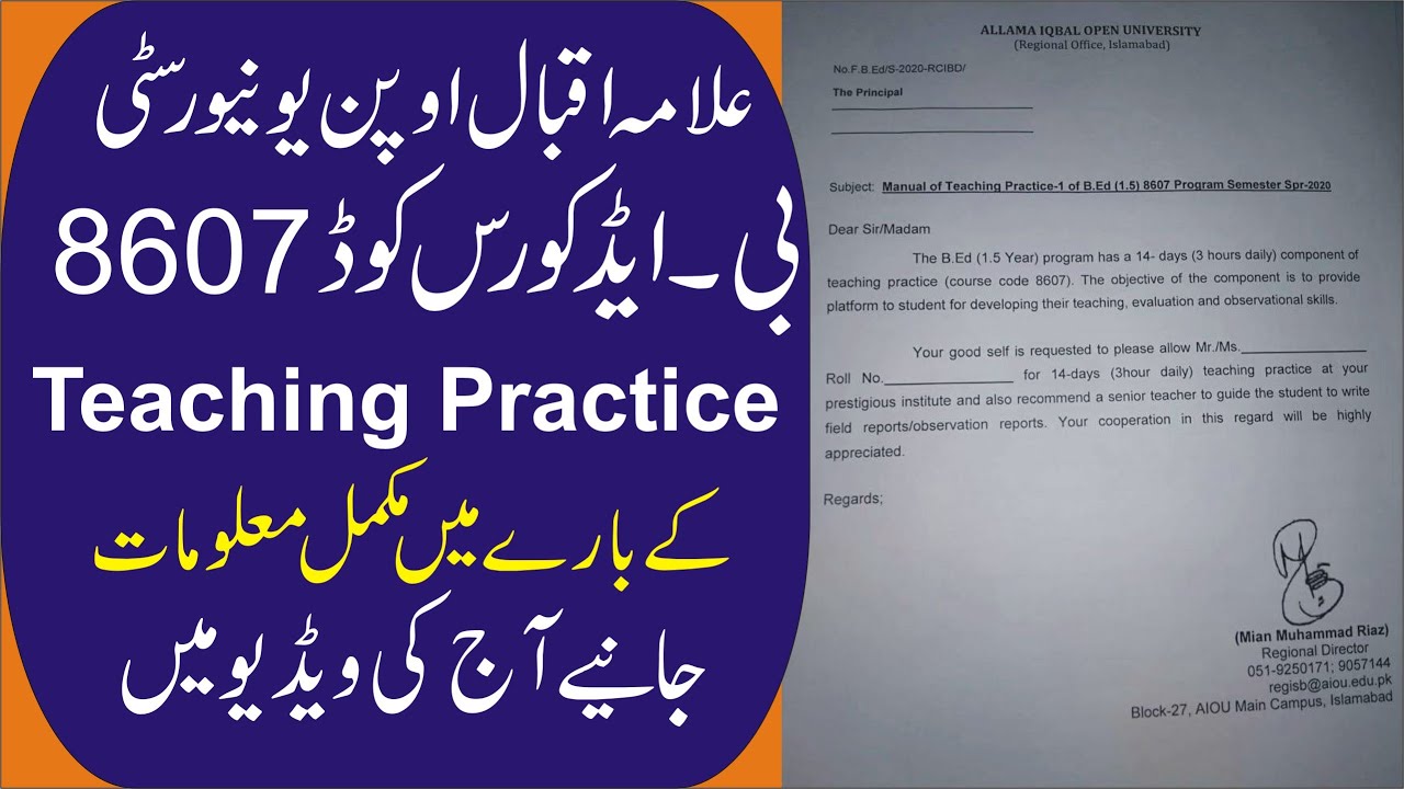 Aiou Reference Letter AIOU B.ED COURSE CODE 8607 TEACHING PRACTICE COMPLETE GUIDE || HOW TO ...