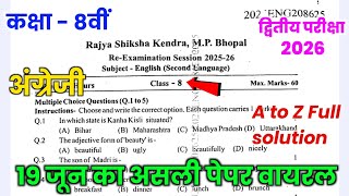 class 8th english re-exam question paper 2026 || एमपी बोर्ड कक्षा 8वीं अंग्रेजी पुनः परीक्षा पेपर ||