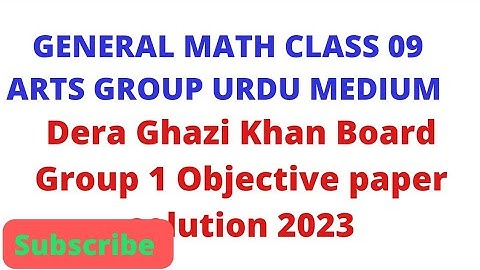 DeraGhaziKhan Board Class9 General Math group1 Objective Paper2023 solution|Bright Sparks Academy699