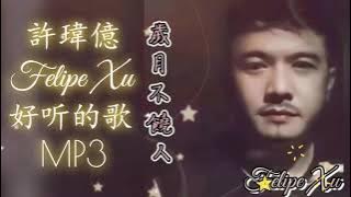 Felipe Xu 許瑋億 (6) mp3