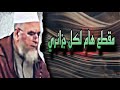 مقطع هام لكل جزائري محمد جراح لما كان عاقل 