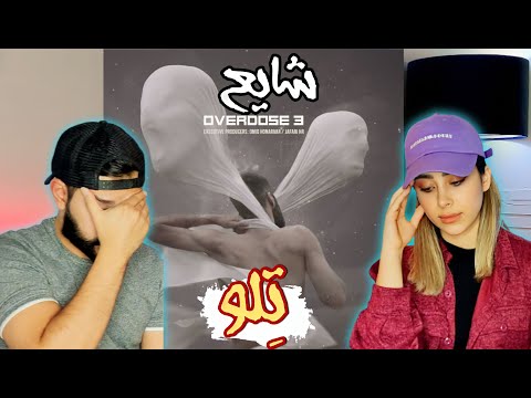    ری اکشن به ترک تلو شایع قلبمون درد گرفت