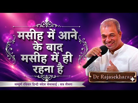 🔴 LIVE Sunday Message | Service 3 | Trinity Church of God | Hindi | 5th Jul 2026