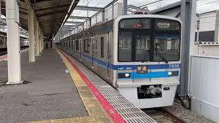 北総7300形7808編成 普通羽田空港行き 新鎌ヶ谷駅発車