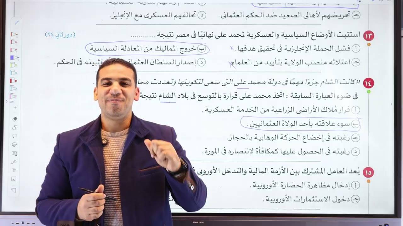 حل تدريبات الفصل الثانى تاريخ 3 ثانوى