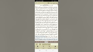 سورة الطلاق كاملة