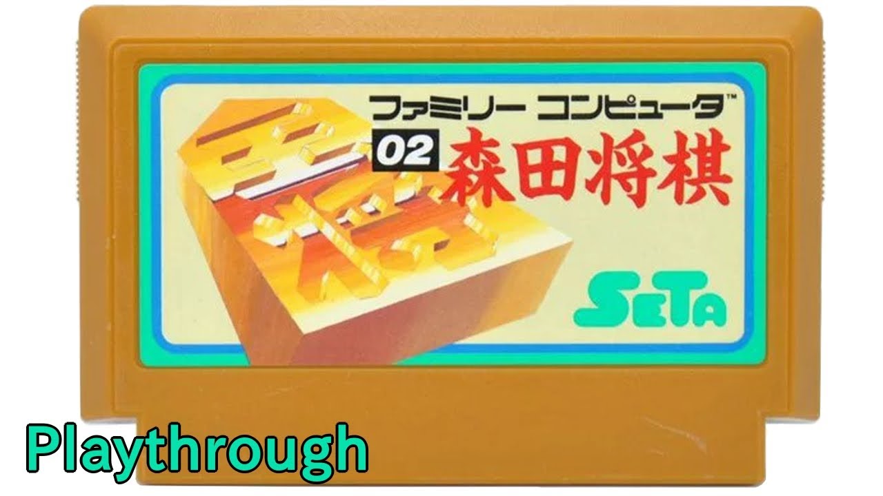 1987 Nintendo (NES) Morita Kazuo no Shougi Playthrough (Full Games