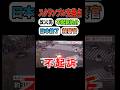 【不起訴】渋谷スクランブル交差点の放火犯
