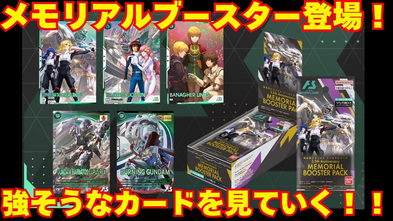 The new SQ Link is strong! Introducing the 3.5th Anniversary