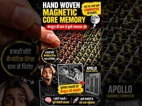 ​60 saal pehle computer memory aise banti thi! 😲 | Old Computer Memory #shorts #fact