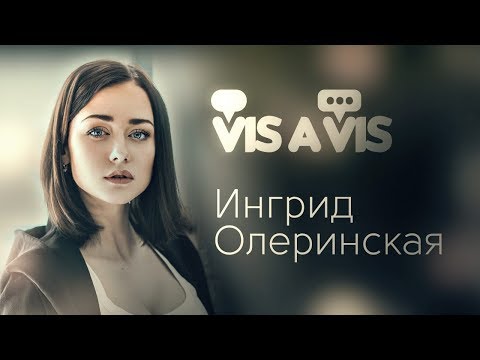 Видео: Какво има в козметичната чанта на Ингрид Олеринская
