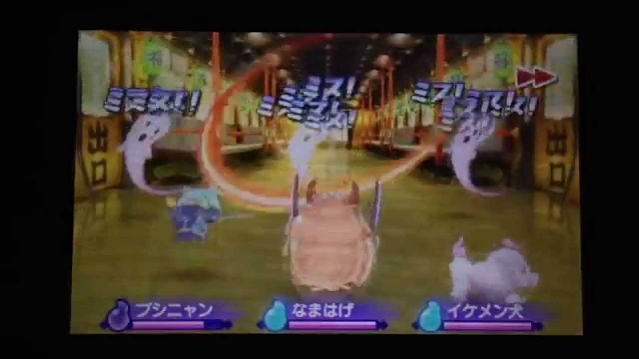妖怪 ウォッチ 真打 ダウンロード 時間 妖怪 ウォッチ 真打 ダウンロード 時間