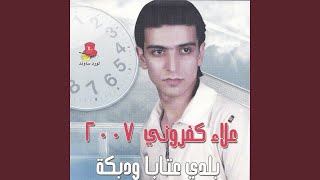 Nater Bint L'madrasseh