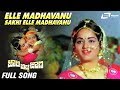 Elle Madhavanu | Jari Bidda Jana | Rekha Rao |Srinivasmurthy | Ashok| Kannada Video Song Whatsapp Status Video Download Free
