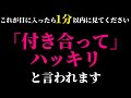 付き合えると話題♡聴くだけで恋が叶う不思議な力のあるこの動画を見れた方はあの人から「付き合おう」とハッキリ言われ恋愛が成就します♡恋愛運が上がる音楽