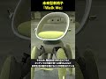 四本の脚で階段も越える未来型車椅子『Walk Me』