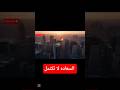 فتاة تقف فوق حوض زجاجي شاهق وما حدث بعدها لا ي صدق لحظات لن تنساها
