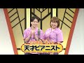 天才ピアニスト【よしもと漫才劇場 8周年記念SPネタ】