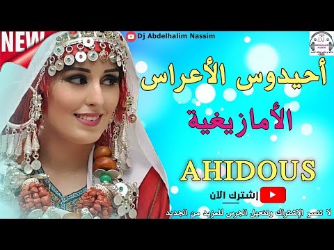 TÉLÉCHARGER KHEMISSET SALWAH AHIDOUS KHEMISSET AHIDOUS TÉLÉCHARGER SALWAH
