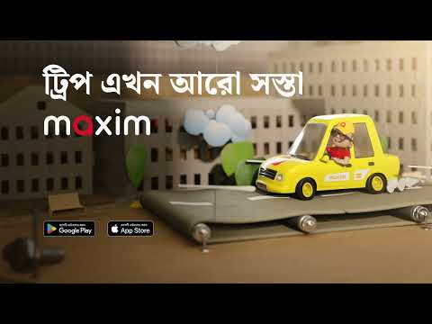 সিএনজি ট্রিপ এখন আরো সস্তা!