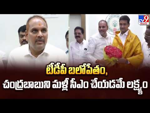 Majji Srinu : టీడీపీ బలోపేతం, చంద్రబాబుని మళ్లీ సీఎం చేయడమే లక్ష్యం - TV9 - TV9