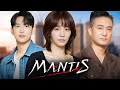 Mantis (사마귀) Movie 2025 Fact | Im Si-wan, Park Gyu-young, Jo Woo-jin | Review And Fact