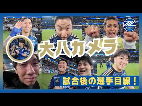 【大八カメラ】国立最終決戦勝利✨喜ぶ選手たちを岡村大八選手目線でお届け!!｜FC町田ゼルビア
