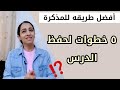كيف ترفع مستوي طفلك الدراسي