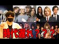 レッチリもニルヴァーナも古臭い？究極のオヤジロックバンドランキング！