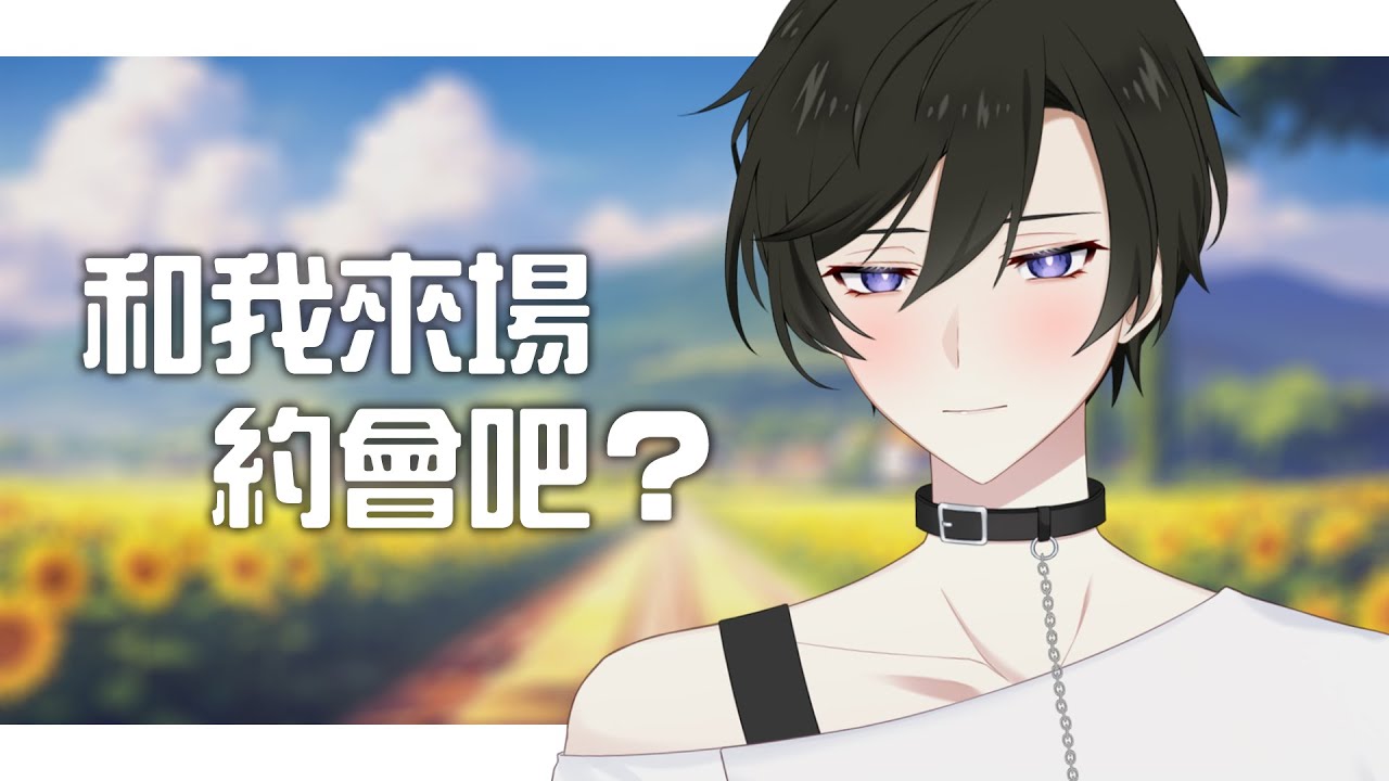 【時數衝刺中】這就是你們為我準備的約會行程嗎? |【未生 Misaeng Ch.】Malaysia Vtuber | MYViki